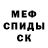 КЕТАМИН ketamine Danil Dedkov
