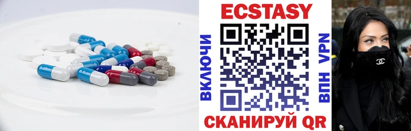 ЭКСТАЗИ 250 мг Петропавловск-Камчатский